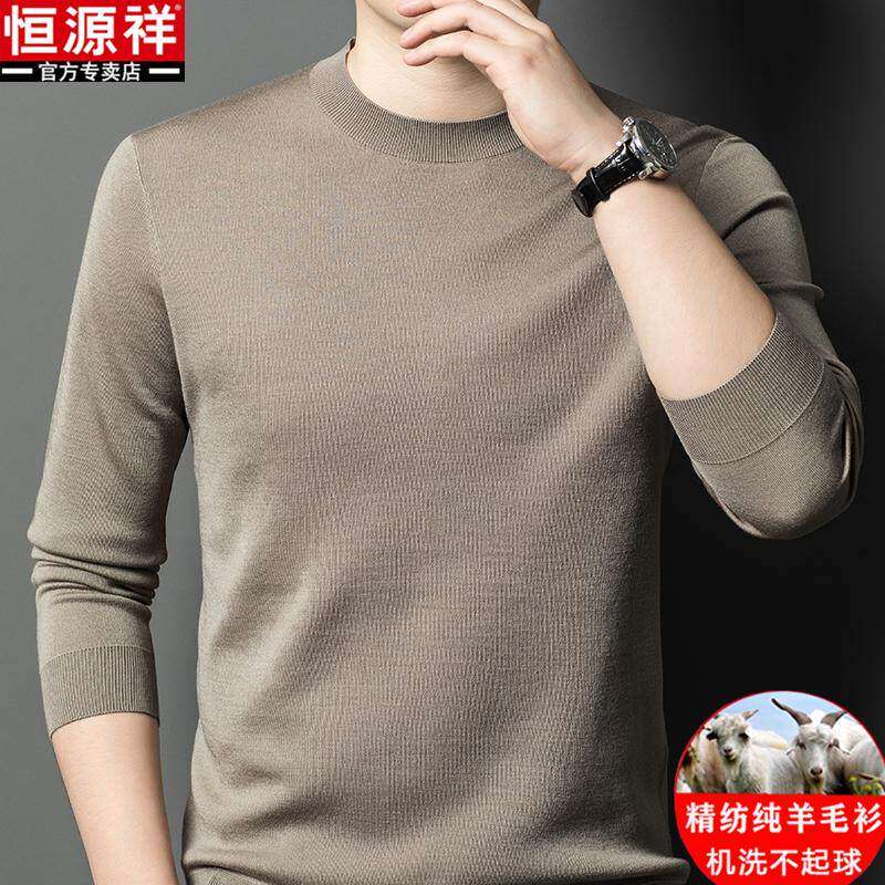 恒源祥秋冬薄款100%精纺纯羊毛衫男士圆领打底衫可机洗中年毛衣男