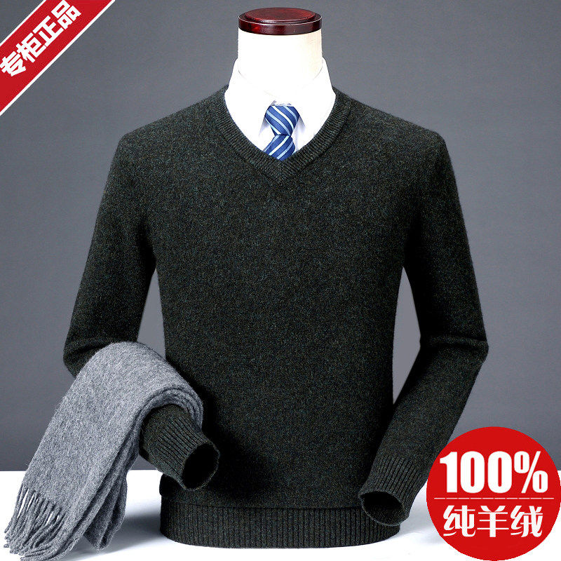恒源祥2025冬季新款羊绒衫男加厚V领打底衫内搭针织羊毛衫鸡心领,男装,羊绒套衫,淘宝优惠券,粉丝福利购,淘宝优惠卷