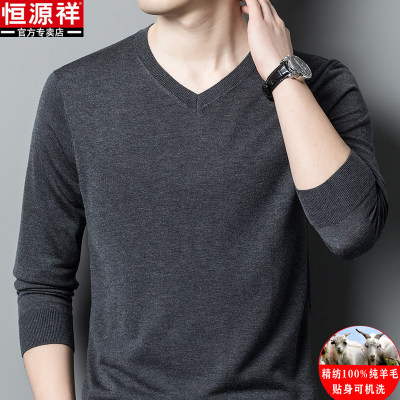 恒源祥精纺100纯羊毛衫男