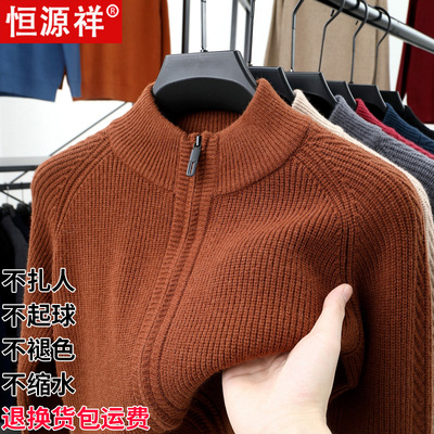 恒源祥100纯羊毛衫男士开