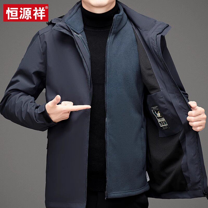 恒源祥冲锋衣男三合一内胆可拆卸秋冬加厚户外防风防水登山服外套