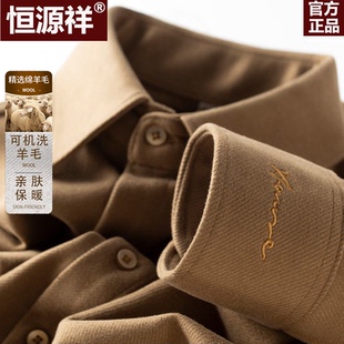 恒源祥秋冬季100%纯羊毛呢衬衫男士商务休闲加绒保暖磨毛长袖衬衣