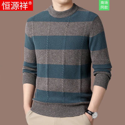 恒源祥100%纯山羊绒男士