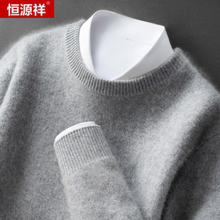 恒源祥100纯山羊绒衫男冬季加厚高端男士圆领本命年红色打底毛衣