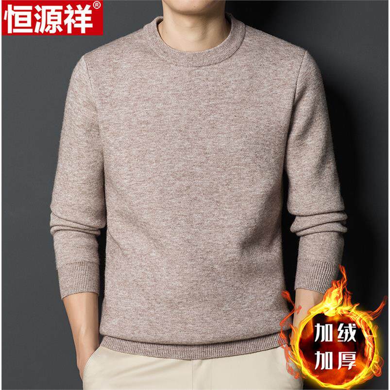 恒源祥纯羊绒衫男一体绒秋冬季加绒加厚保暖毛衣高端品牌2025新款