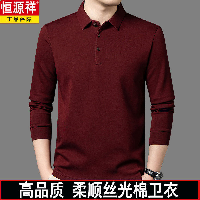 恒源祥100%丝光棉长袖T恤男士春秋装新款翻领polo衫宽松纯棉体恤