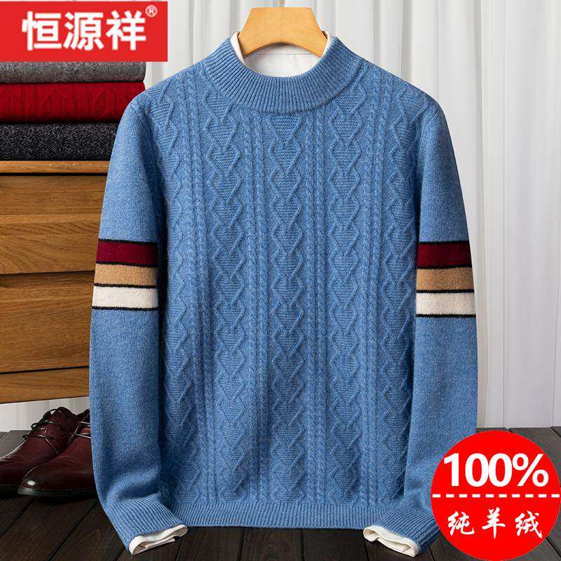 恒源祥男士羊绒衫100%纯羊绒加厚保暖毛衣年轻人冬季加大码羊毛衫