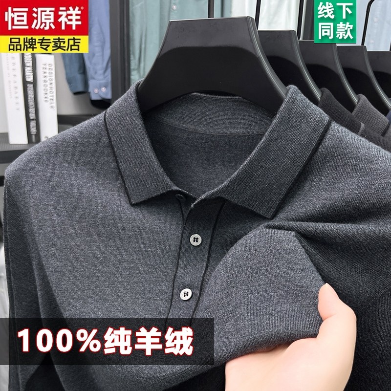 恒源祥100%纯羊绒衫男士薄款商务休闲长袖T恤翻领打底衫爸爸装
