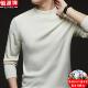 恒源祥100支精纺纯羊毛衫 毛衣 可机洗针织衫 男士 加厚半高领打底衫