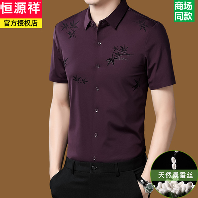 恒源祥高端桑蚕丝男士短