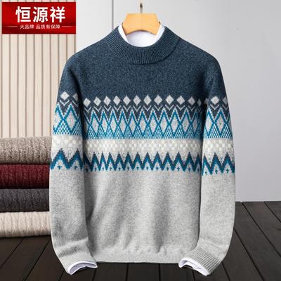 恒源祥新款山羊绒衫男士