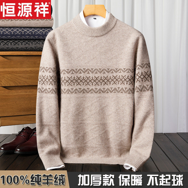 恒源祥羊绒衫男100纯山羊绒圆领冬季加厚针织衫中年保暖高端毛衣