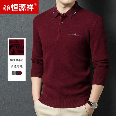 恒源祥毛衣男士加厚纯羊