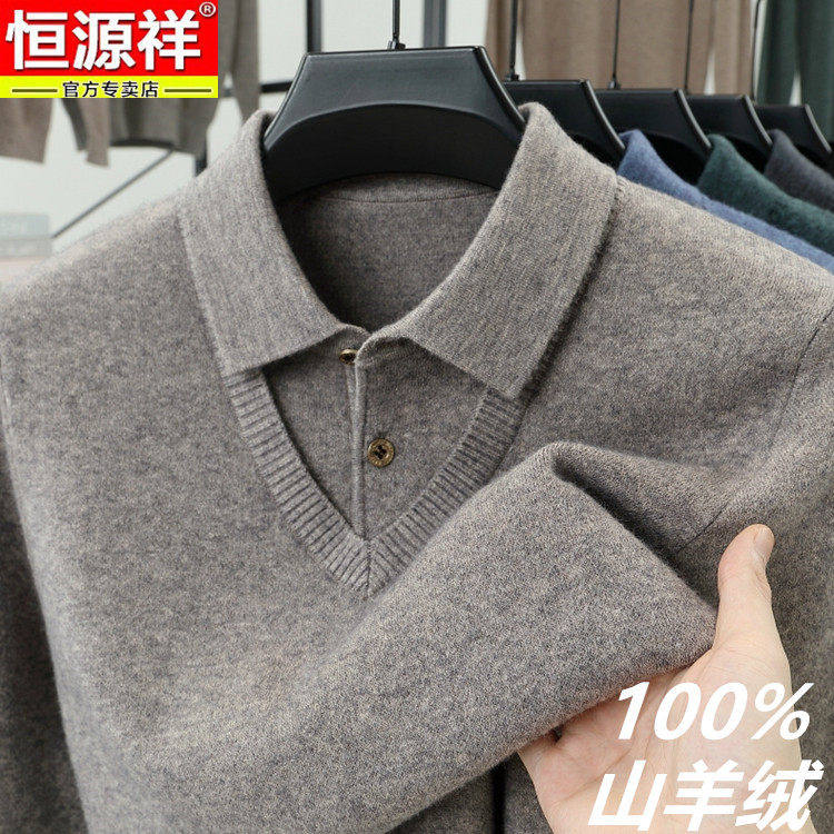 恒源祥羊绒衫男士翻领假两件毛衣冬季中老年爸爸装加厚打底羊毛衫