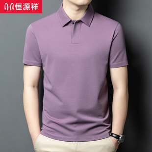 夏季 美式 t恤男士 羊毛爸爸紫色polo衫 男 2025新款 恒源祥桑蠶絲短袖