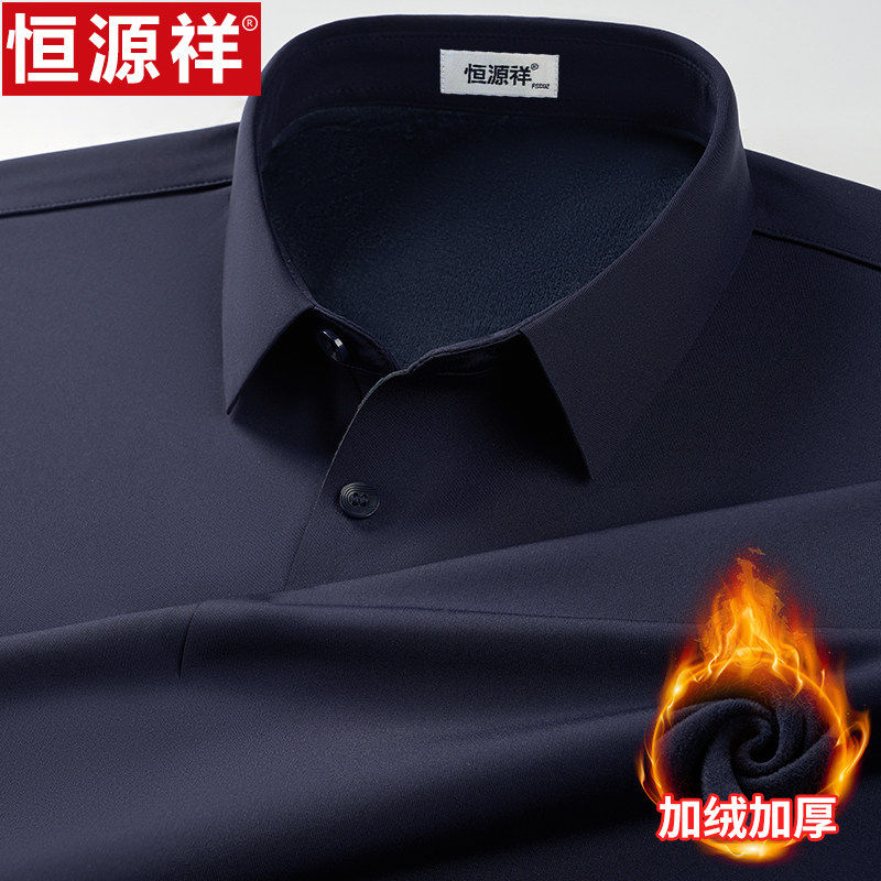 恒源祥中老年长袖t恤polo衫男加绒加厚翻领高极感无痕爸爸打底衫