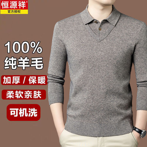 恒源祥高端100%羊毛假两