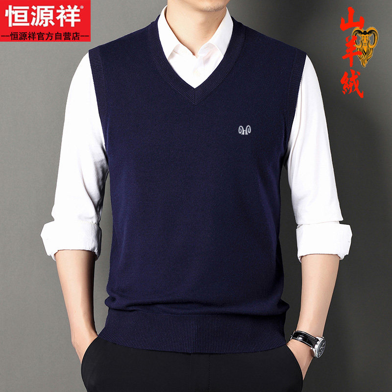 恒源祥男士羊绒马甲 秋冬纯色羊毛背心 无袖鸡心领厚款毛衣 中年