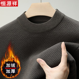 恒源祥加绒加厚男士100纯羊毛衫半高领冬季毛衣新款一体绒打底衫