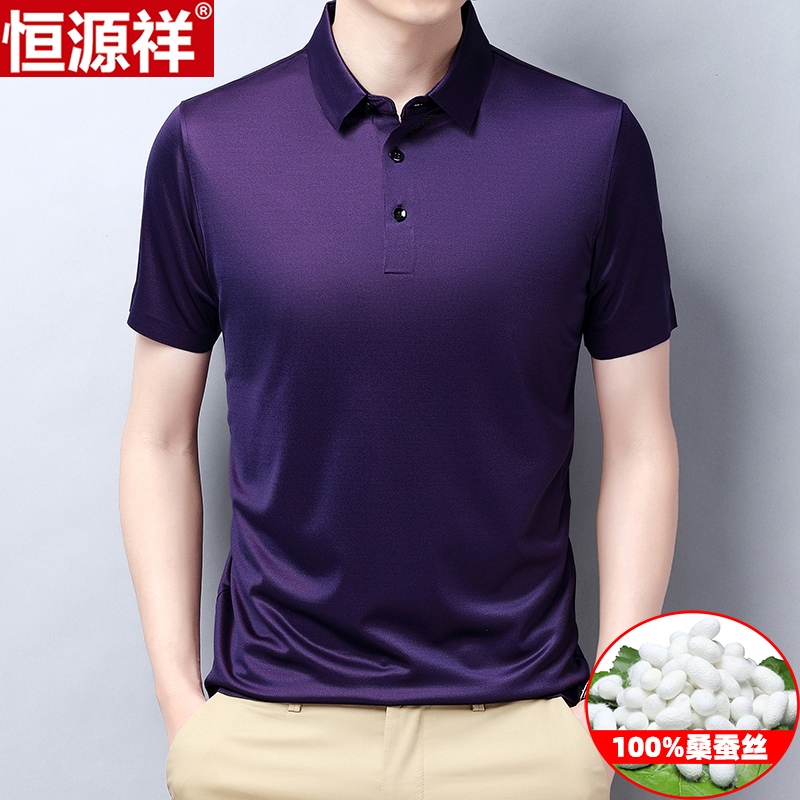恒源祥桑蚕丝短袖t恤男冰丝polo衫高端品牌夏季薄款翻领免烫体恤