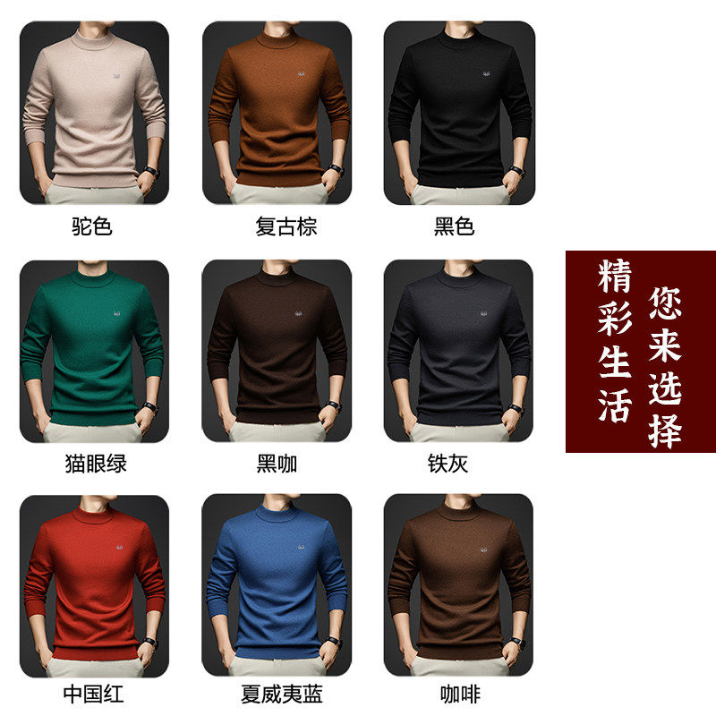 恒源祥100纯羊毛衫男士半高领加厚新款针织打底衫中青年羊绒毛衣