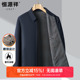 2025新款 恒源祥夹克男翻领中年爸爸装 春春季 纯色简约商务休闲外套