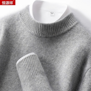 恒源祥羊绒衫男100纯羊绒冬季加厚高端男士半高领本命年红色毛衣