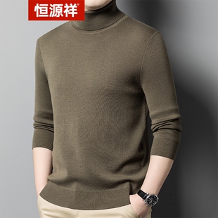 恒源祥100%精纺高领羊毛衫男冬厚保暖两翻领毛衣针织打底衫可机洗