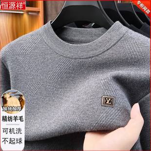 加绒加厚保暖羊绒打底衫 中老年爸爸装 毛衣 男2025冬装 恒源祥羊毛衫