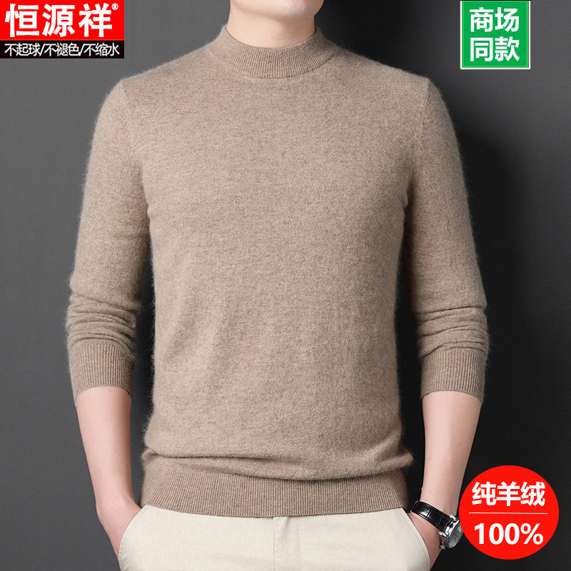 高端正品恒源祥100%纯山羊绒半高领加厚保暖中年打底羊毛衫毛衣男