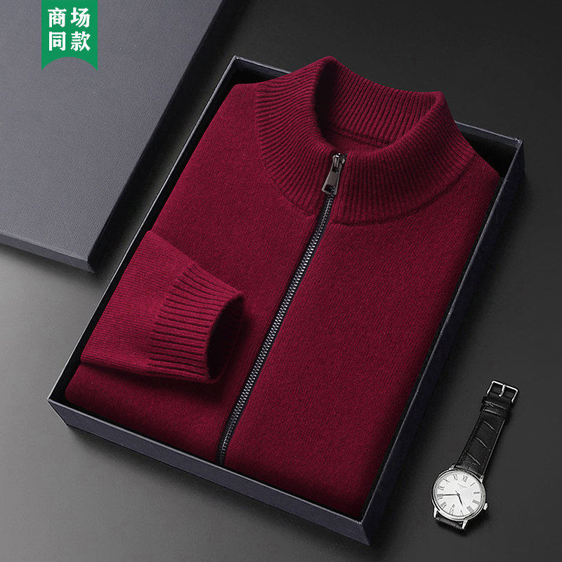 恒源祥羊绒衫男100纯羊绒针织开衫拉链加厚加绒高端轻奢毛衣外套