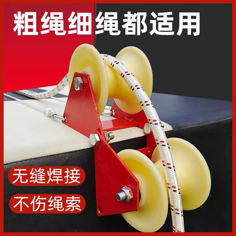 高空作业手动滑轮两联收绳器省力转弯护绳轮收绳放绳卡墙角收绳器