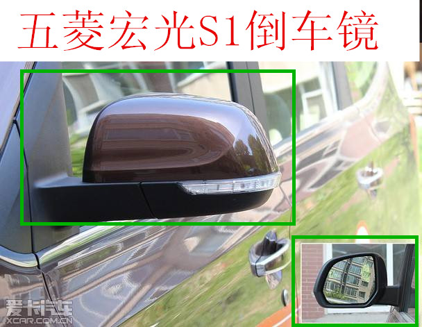 适配五菱宏光S1倒车镜 反光镜总成 宏光S1左右车外后视镜总成正厂