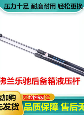 适配雪佛兰乐驰后备箱液压杆后门支撑杆后车箱自动撑杆尾箱伸缩杆