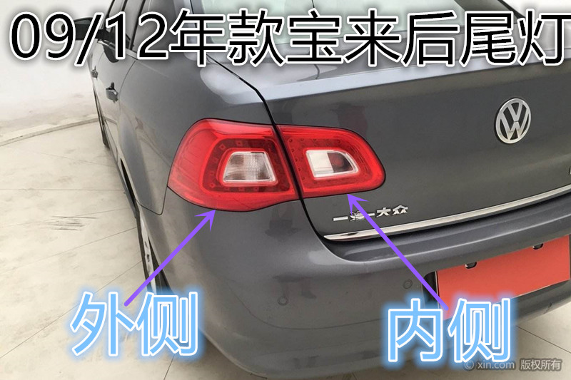 适配于09-12款大众宝来后尾灯总成 左右倒车组合灯刹车灯罩壳包邮