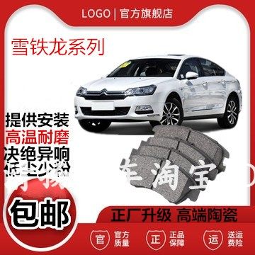 适配北京现代伊兰特名图悦动朗动刹车片