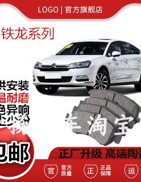 适配北京现代伊兰特名图悦动朗动陶瓷瑞纳索八前后正厂品牌刹车片