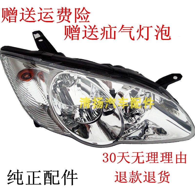 适用于老款比亚迪F3前F3R前照灯BYD前原装大灯总成汽车配件正品包