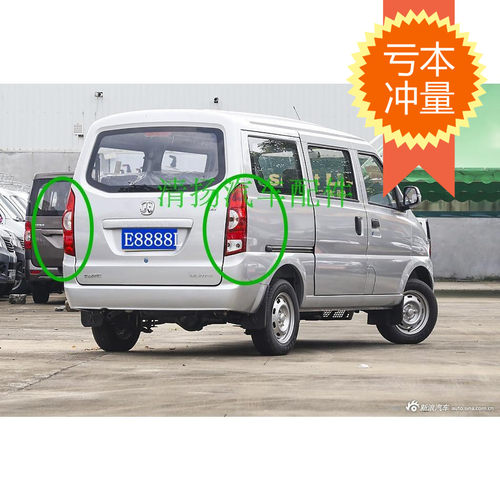 适配北京汽车 北汽威望306后尾灯总成 后刹车灯倒车灯北汽威旺307