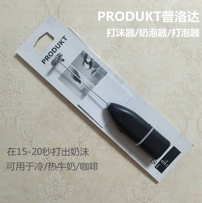 推荐IKEA宜家普洛达打沫器电动打奶器打泡机奶泡器厨房搅拌器代购