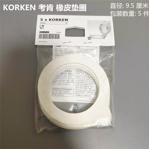 宜/家考肯橡皮垫硅胶圈卡扣钢圈