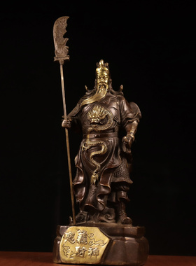 纯铜忠义关公武财神佛像供奉摆件握刀关云长客厅玄关办公室工艺品