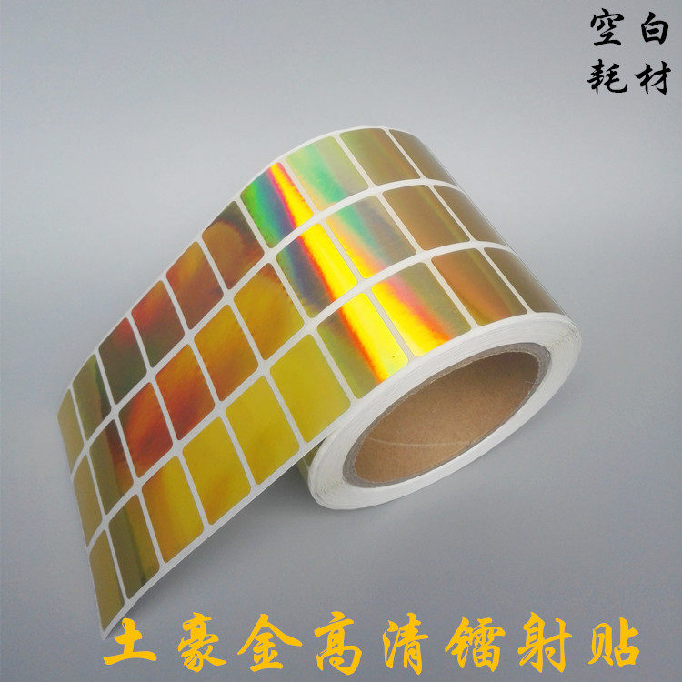 土豪金镭射标签贴 姓名贴耗材 不干胶金色高清镭射名字标签贴纸,个性定制/设计服务/DIY,贴纸/名字条,淘宝优惠券,粉丝福利购,淘宝优惠卷