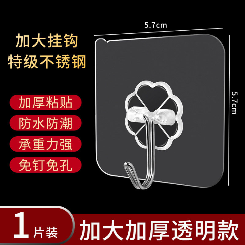 强力粘胶挂钩家用厨房墙壁门后粘贴可爱免打孔无痕粘钩现货