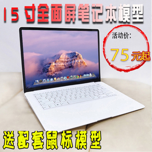 15寸全面屏仿真假电脑道具摆设饰品 air 苹果macbook 笔记本模型