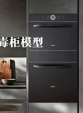 仿真消毒柜模型假蒸箱烤箱道具洗碗机微波炉摆件样板间厨房电器