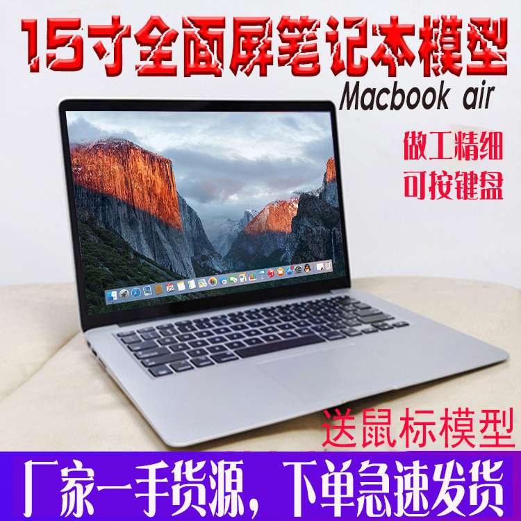 笔记本模型 苹果macbook air 15寸13.3寸仿真假电脑道具摆设饰品 家居饰品 其他工艺饰品 原图主图