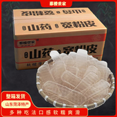 3斤山药长条粉皮火锅宽粉皮凉拌长条粉皮劲道爽滑凉拌苕皮整箱发