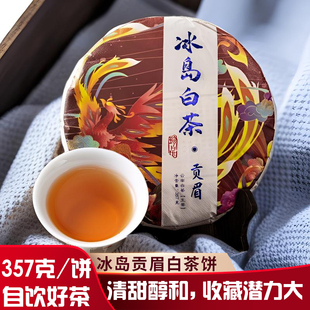 2022年云南白茶古树茶冰岛白茶贡眉生茶饼茶357g现饮白茶礼品茶叶