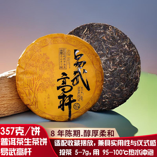 松德生茶饼云南普洱茶古树茶